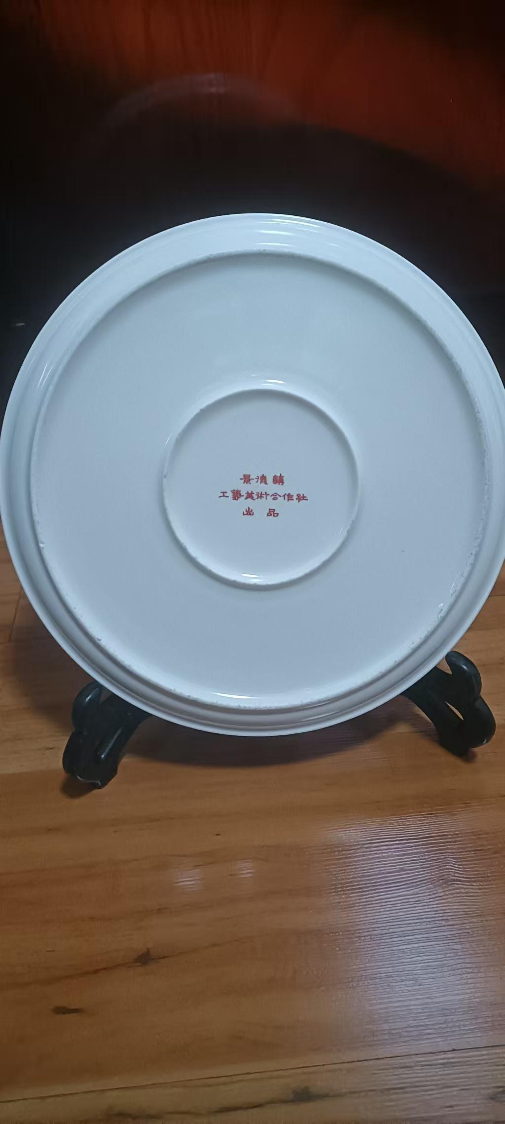 景德镇工艺美术合作社出品