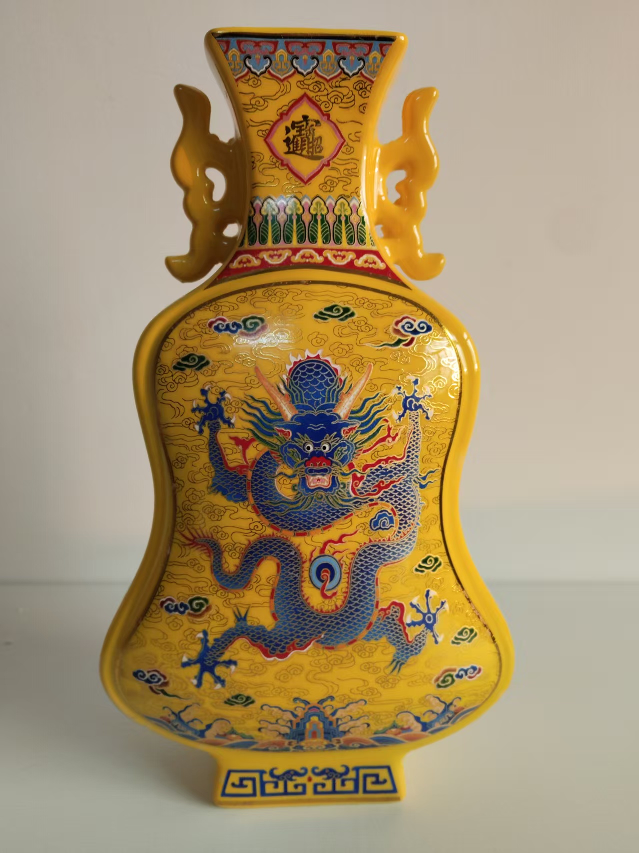 乾隆年制《黄地珐琅彩龙纹双耳扁瓶》-嘉城艺术交易平台