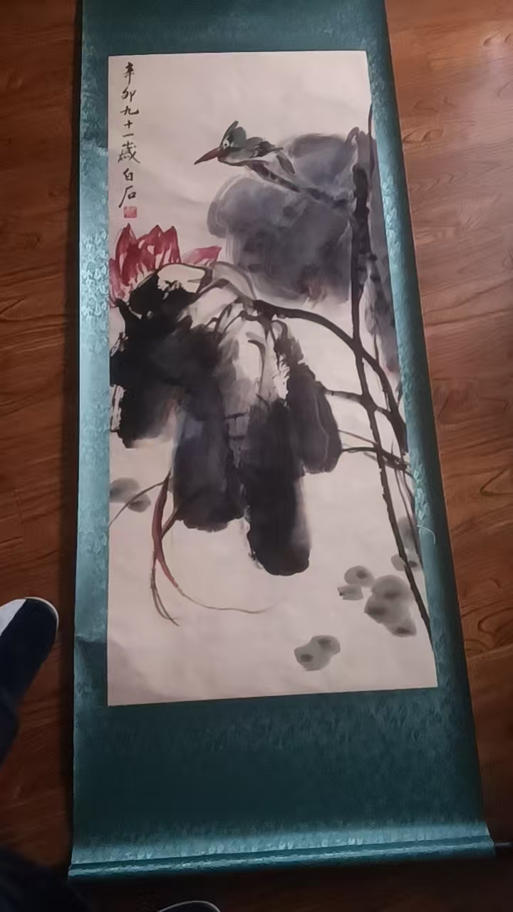 齐白石《荷塘清趣》-嘉城艺术交易平台