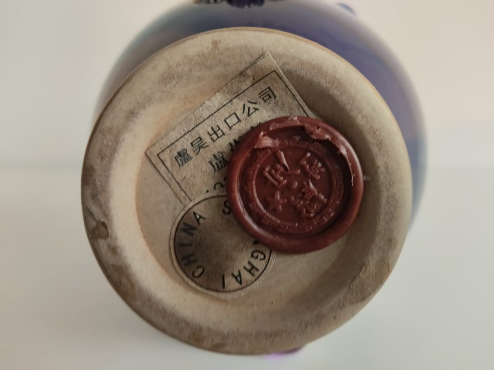 神瑞唐制《蓝釉嵌宝双耳赏瓶》