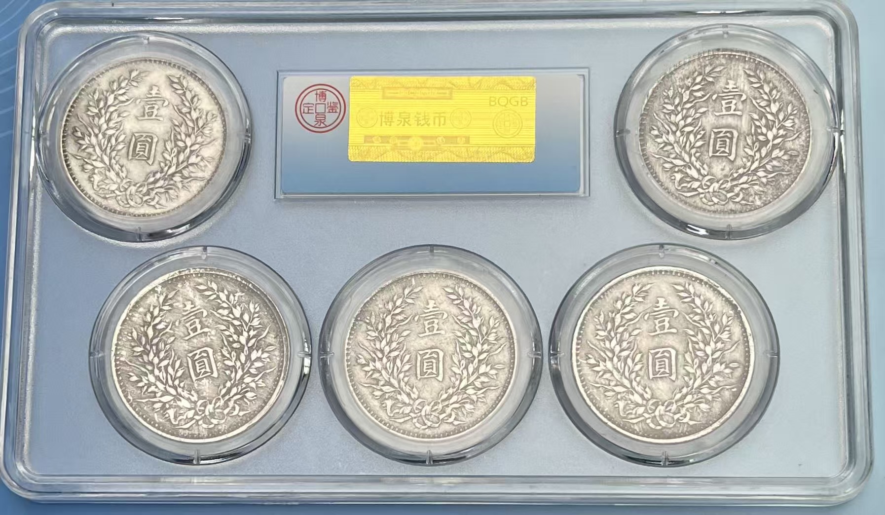 袁世凯像《福禄寿喜财》五福星