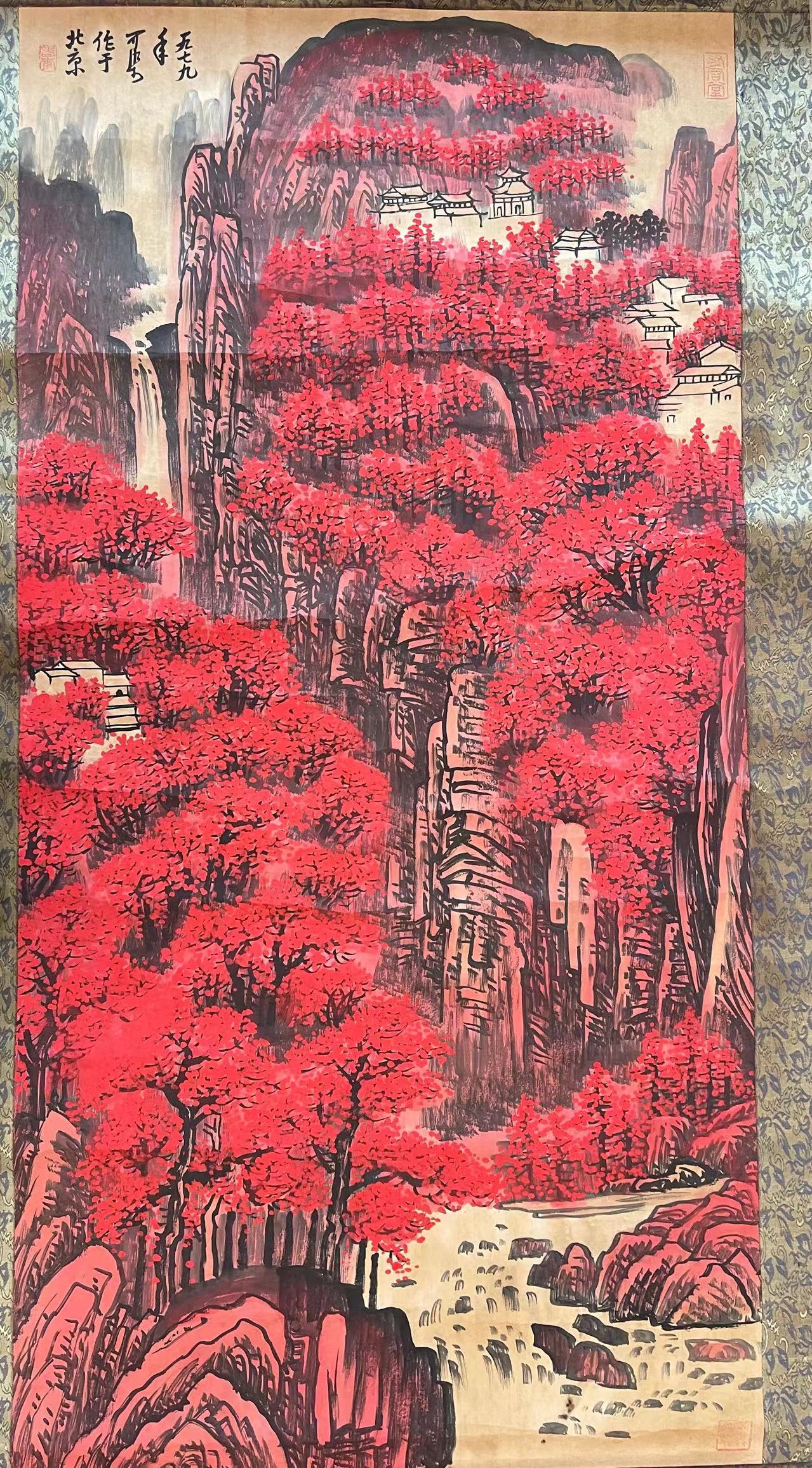 李可染《万山红遍》-嘉城艺术交易平台