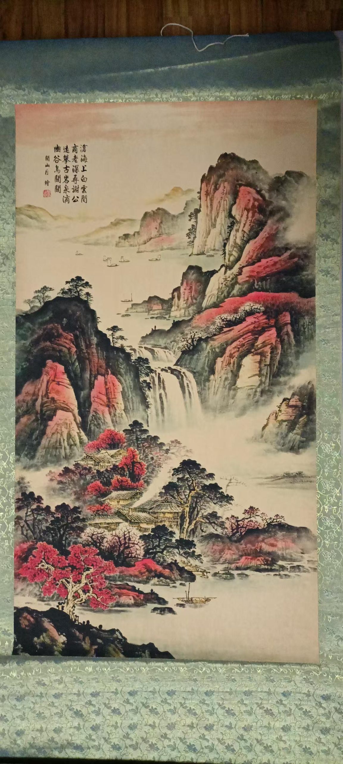 关山月《秋山沐雨》-嘉城艺术交易平台