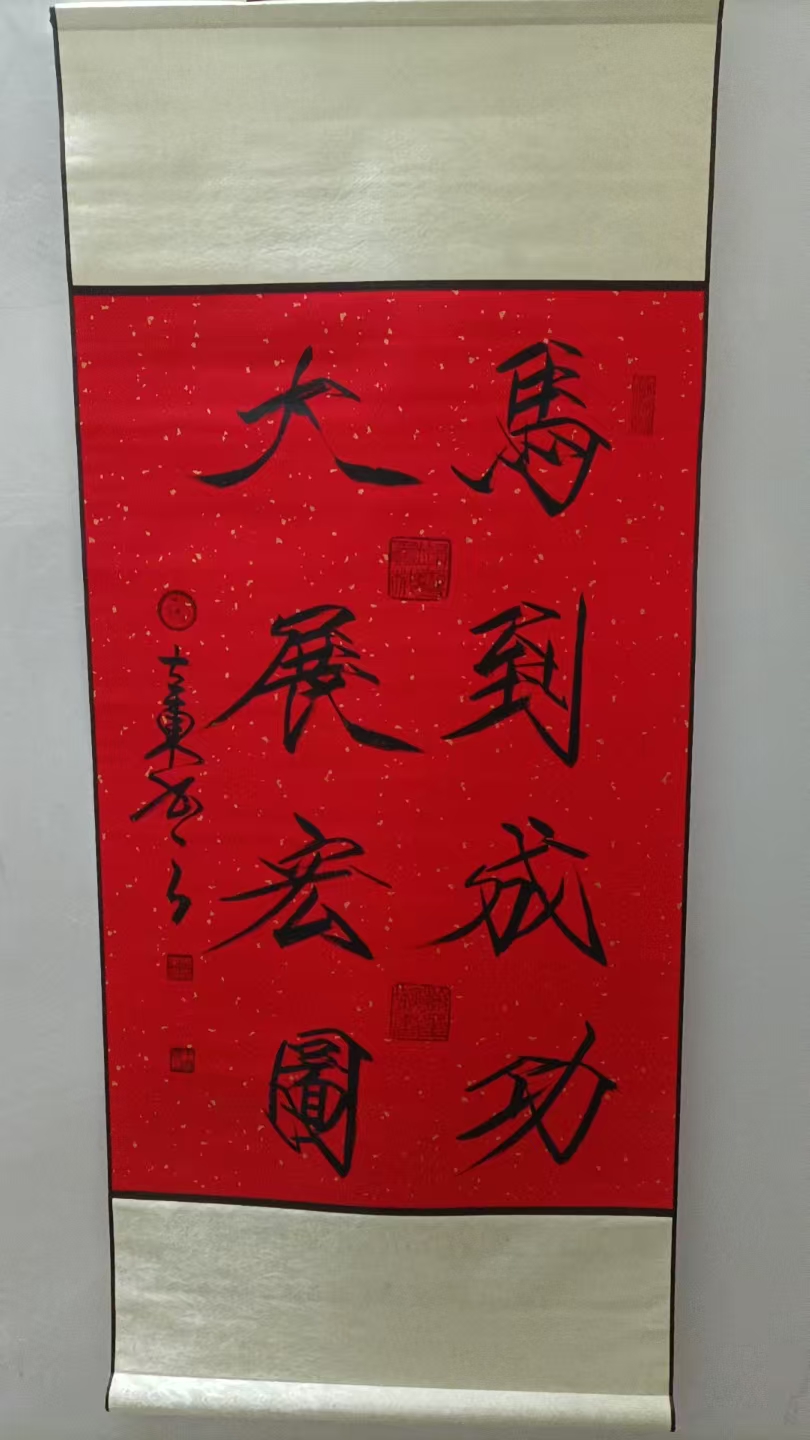 大东《马到成功》-嘉城艺术交易平台