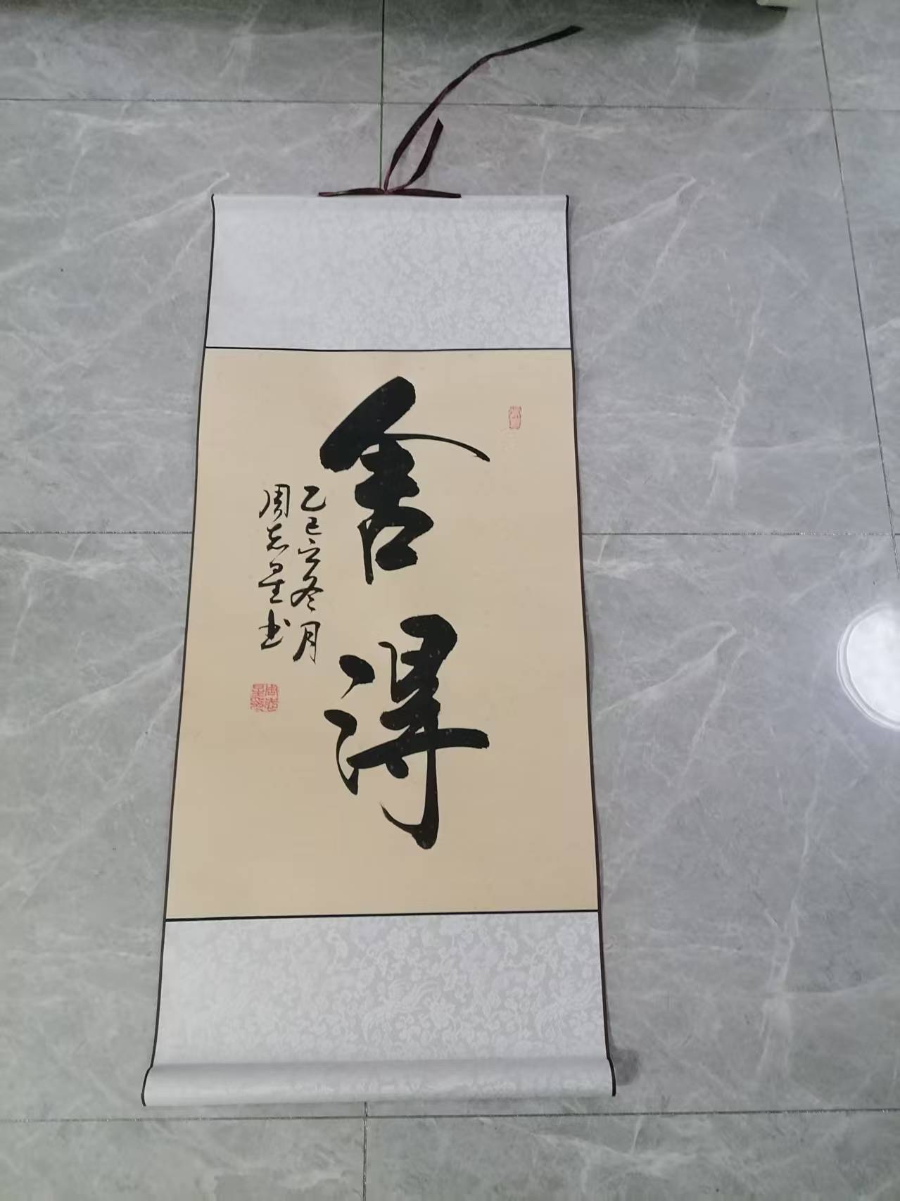 周志星《舍得》-嘉城艺术交易平台