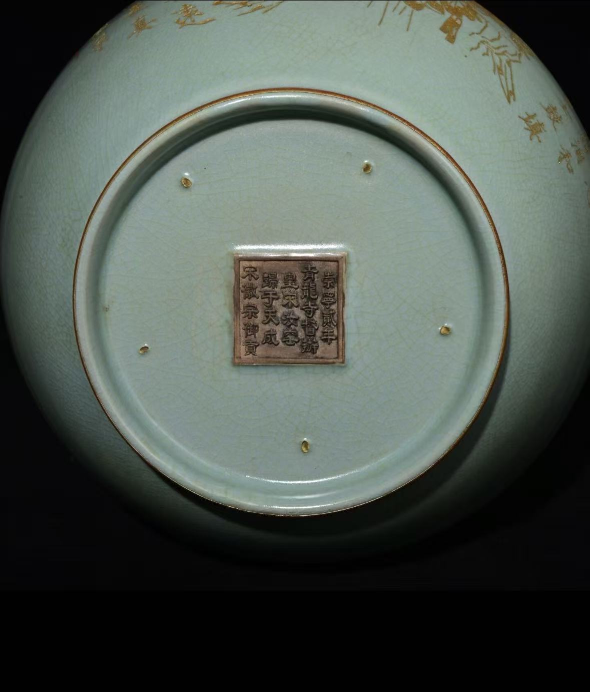 宋汝窑《刻字仕女龙纹包口胆瓶》宋徽宗御贡款