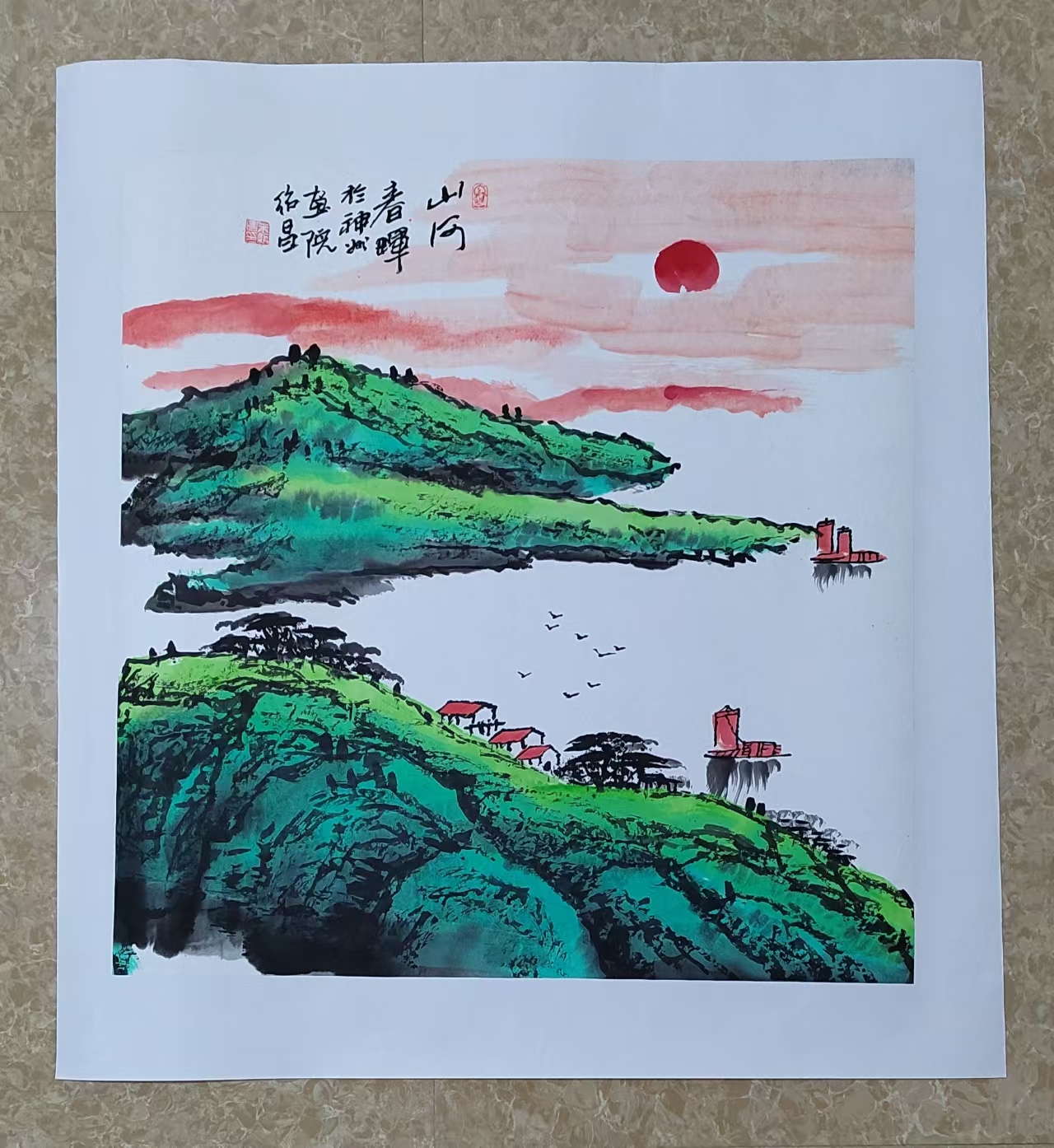 朱绍昌《山河春晖》-嘉城艺术交易平台