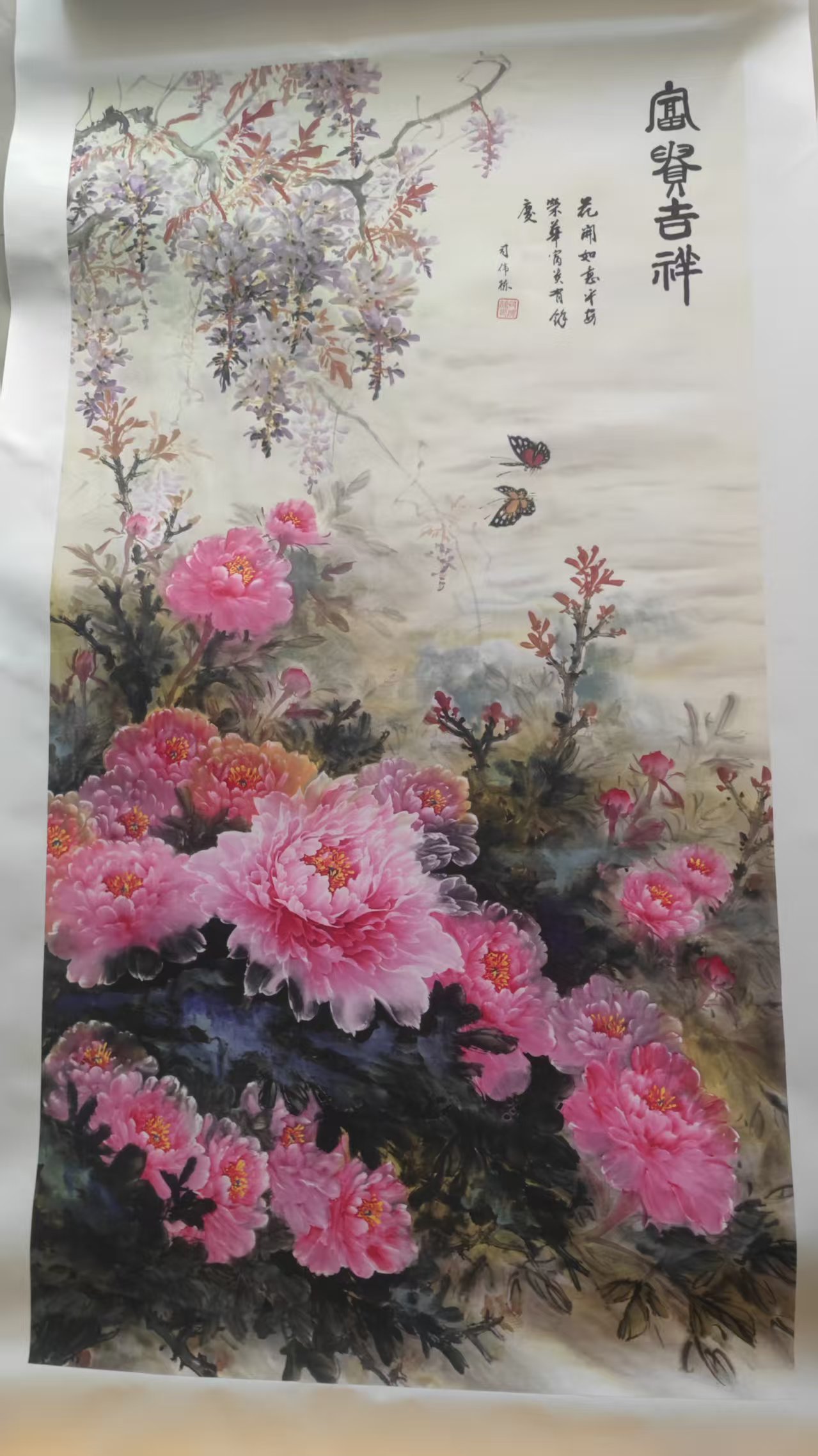 司伟栋《富贵吉祥》-嘉城艺术交易平台