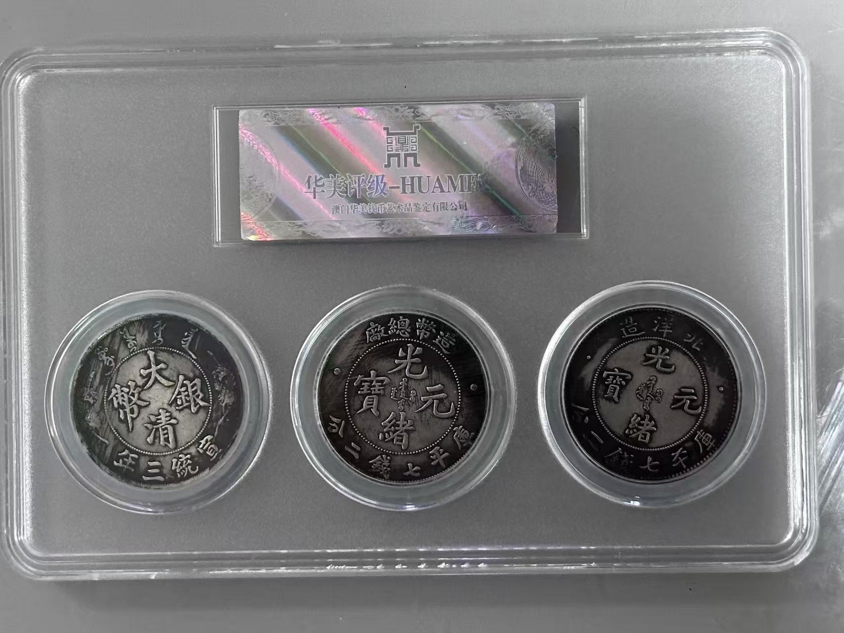 龙洋三剑客（套币）