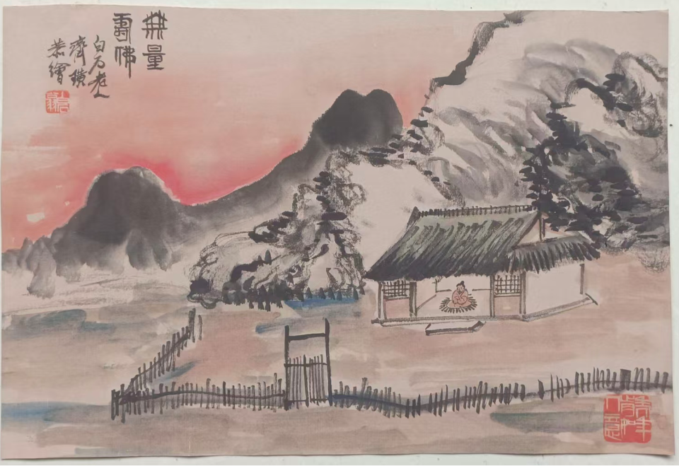 齐白石《无量寿佛》-嘉城艺术交易平台