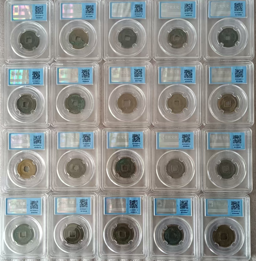 北宋元宝*20-嘉城艺术交易平台