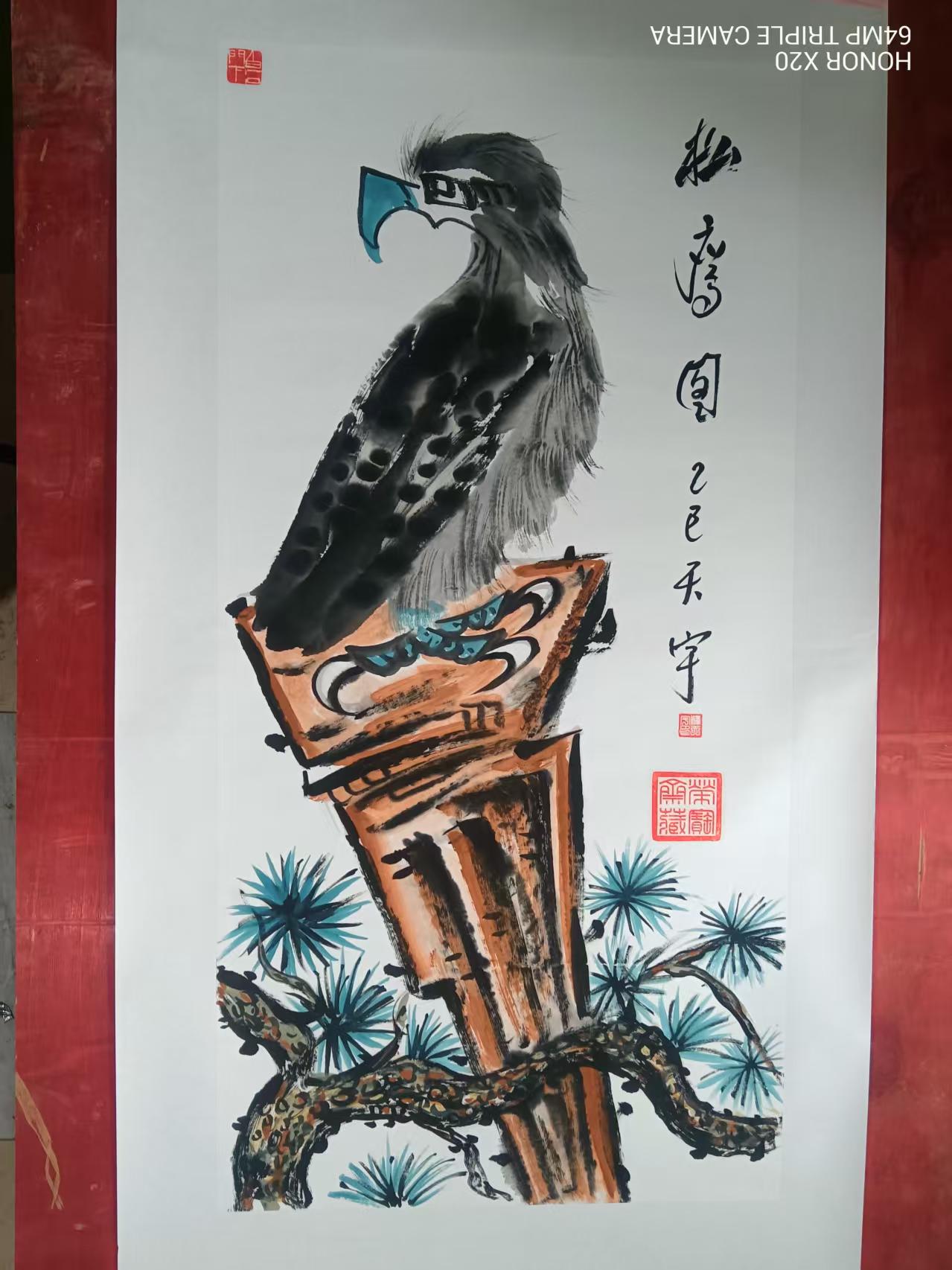 释天宇《松鹰图》-嘉城艺术交易平台