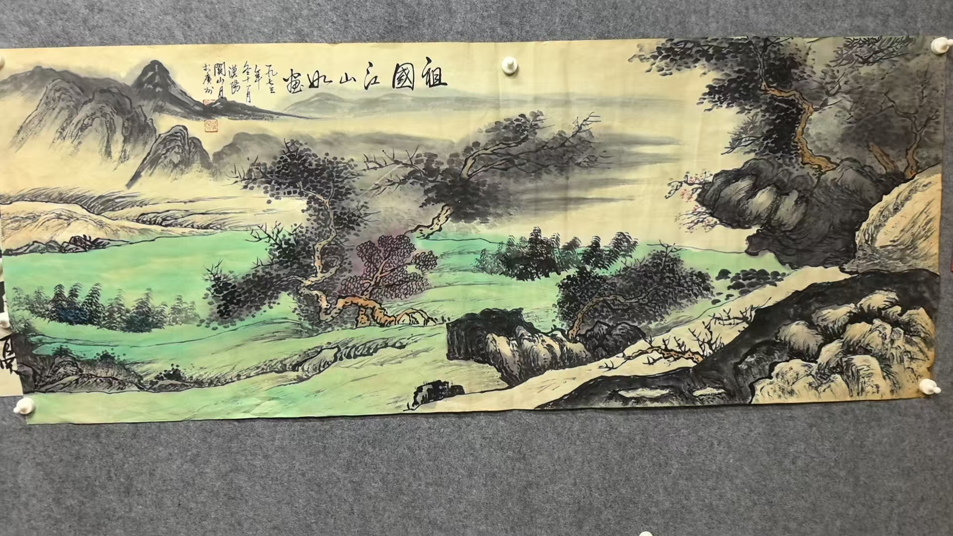 关山月《祖国江山如画》-嘉城艺术交易平台