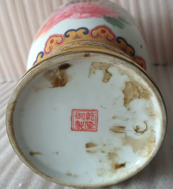 乾隆年制《珐琅彩鎏金孔雀牡丹纹瓶》