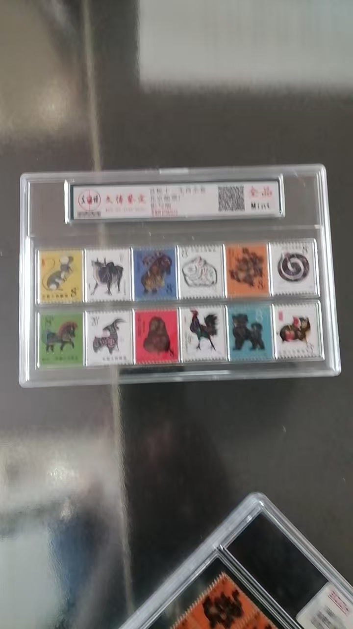 邮票《十二生肖》-嘉城艺术交易平台