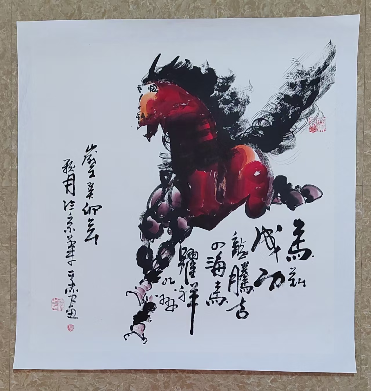 王杰《马到成功》-嘉城艺术交易平台