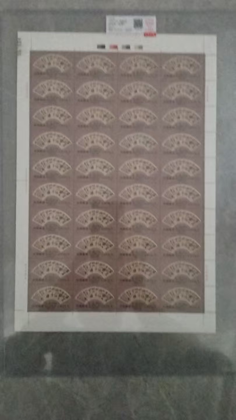 邮票《郑板桥选集》-嘉城艺术交易平台