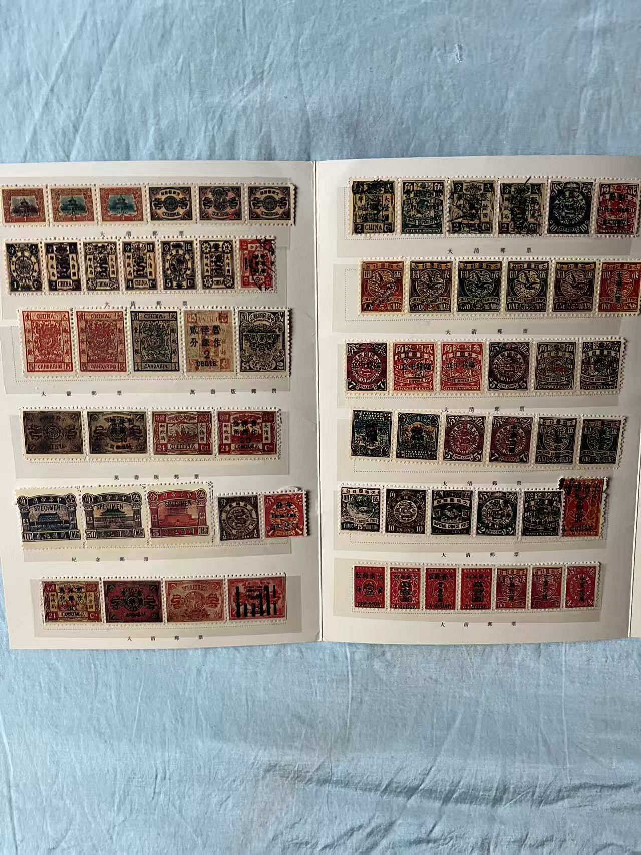 大清邮票全套