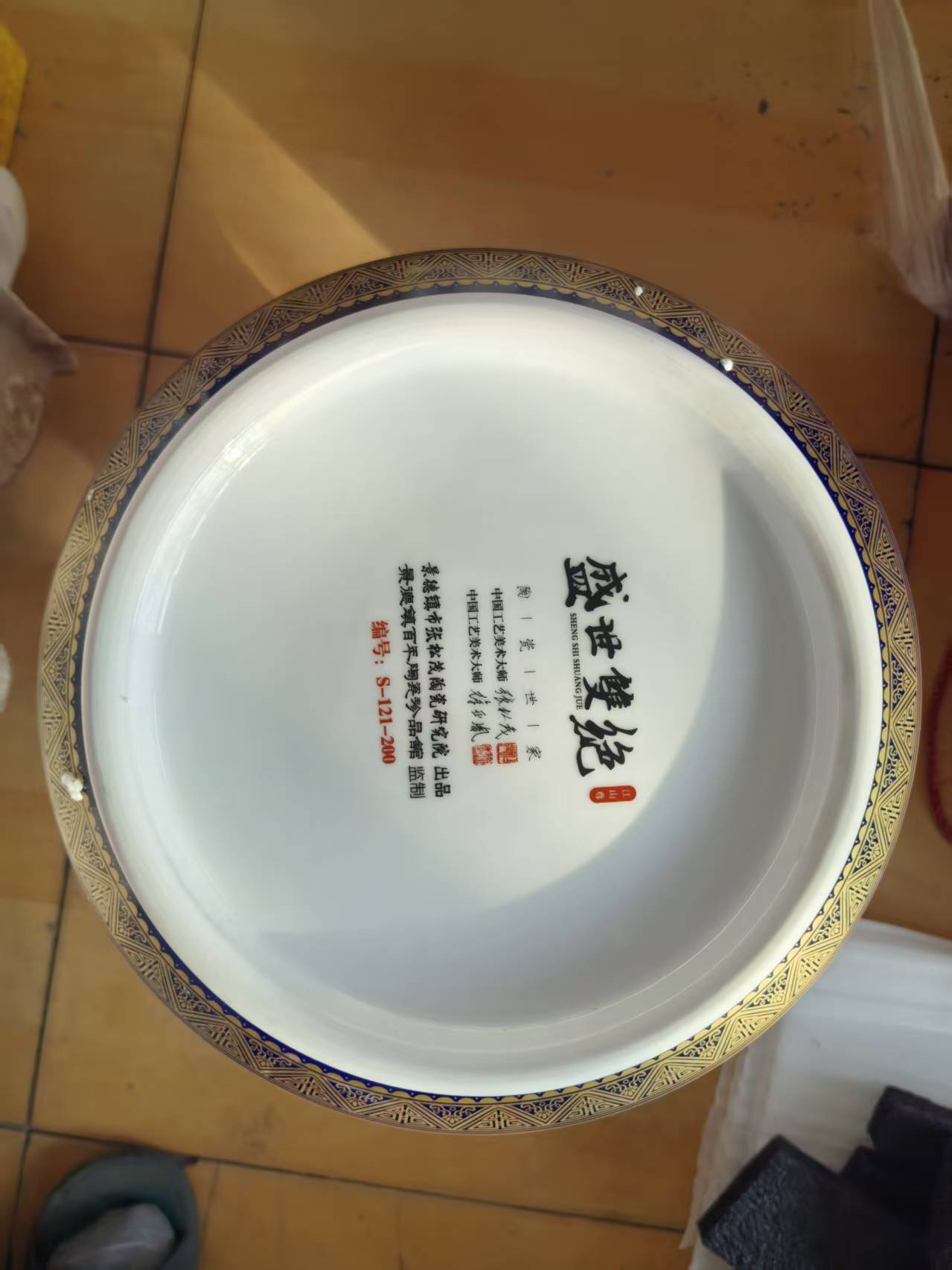 张松茂、徐亚凤《盛世双绝》