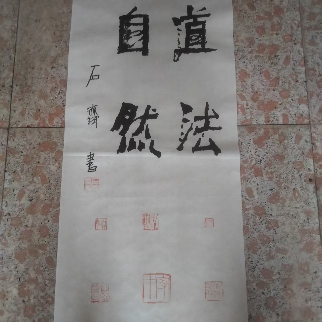 石齐《道法自然》-嘉城艺术交易平台