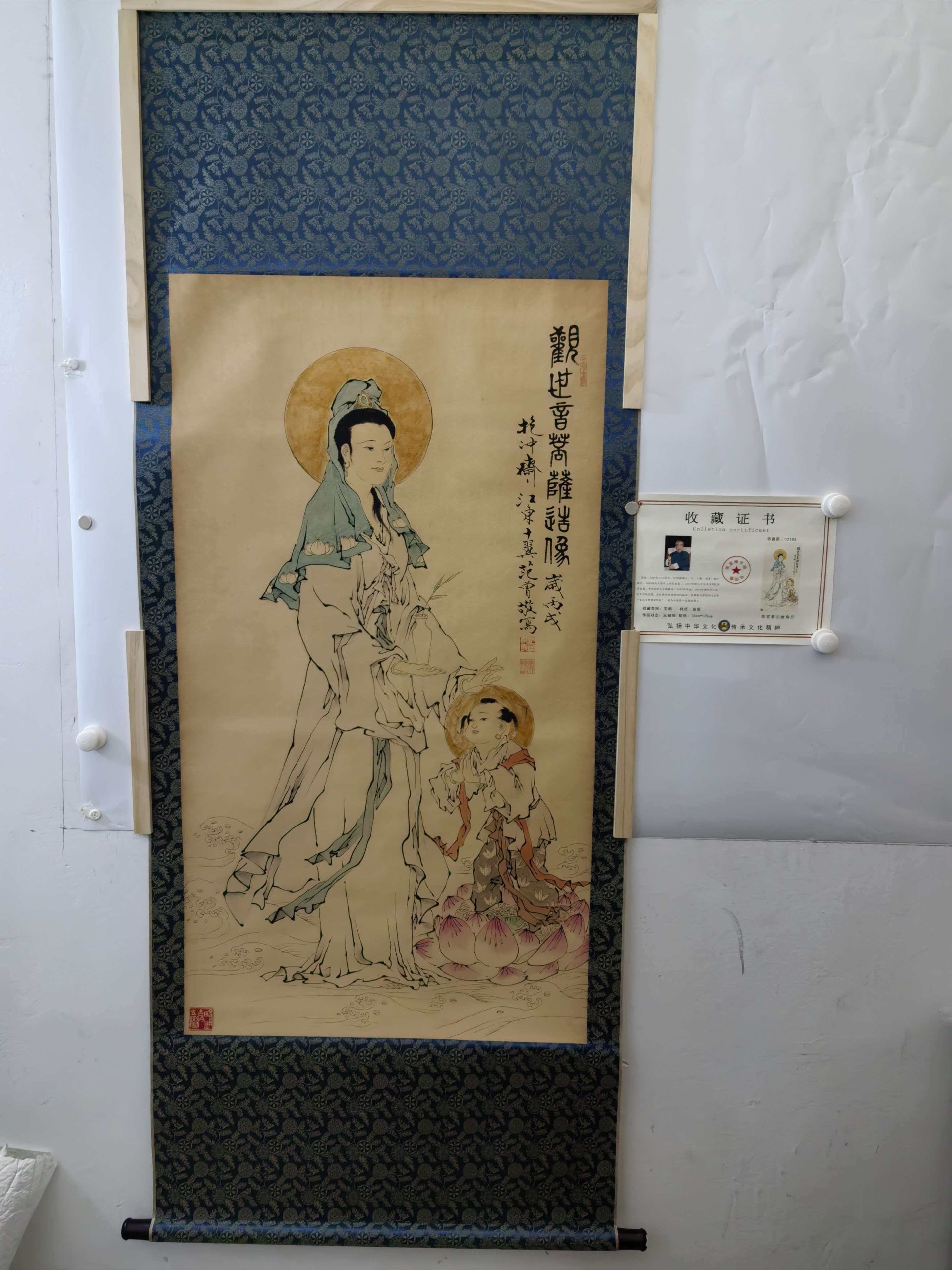 范曾《观世音像》-嘉城艺术交易平台