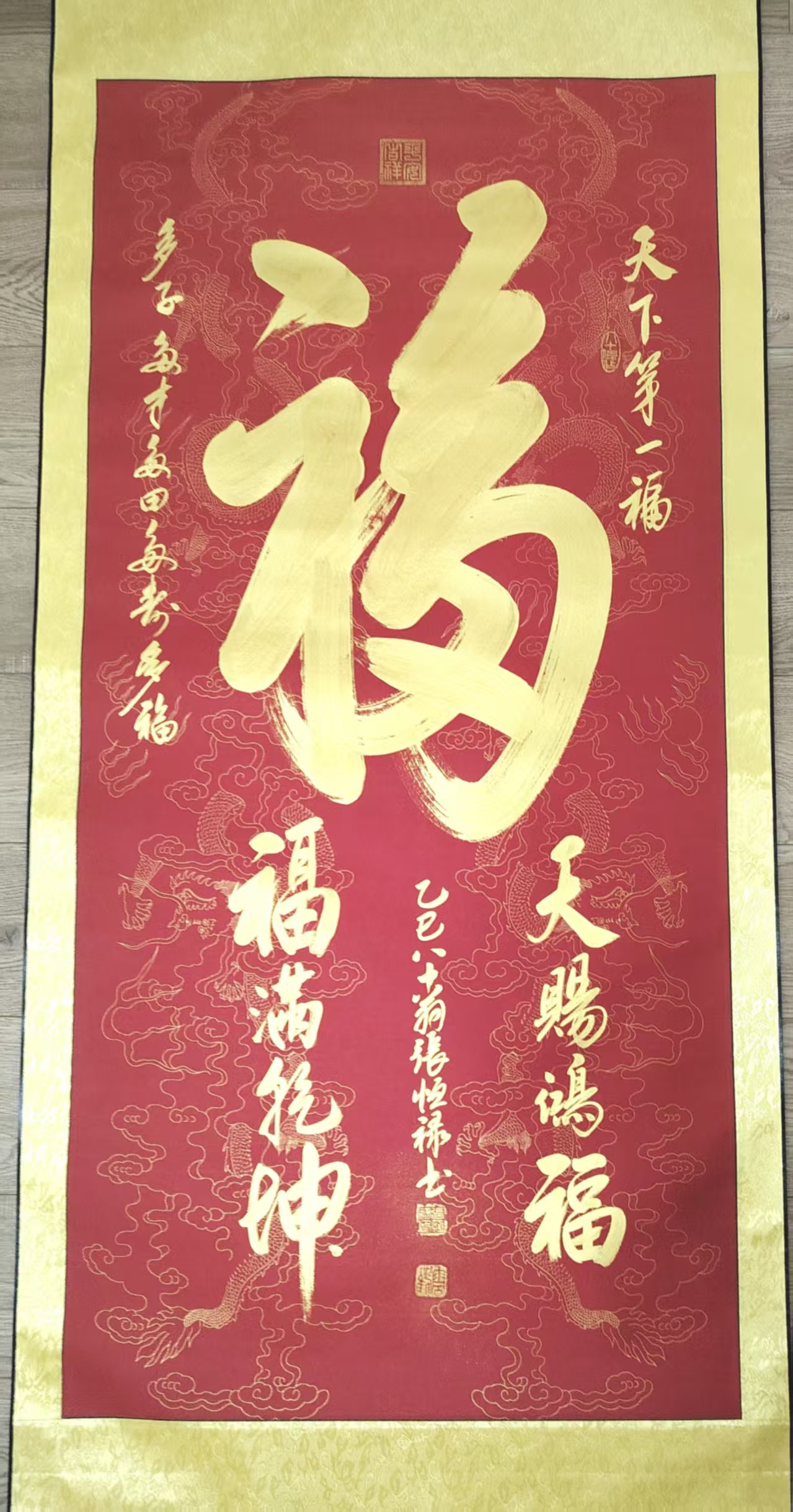 张恒禄《福》-嘉城艺术交易平台