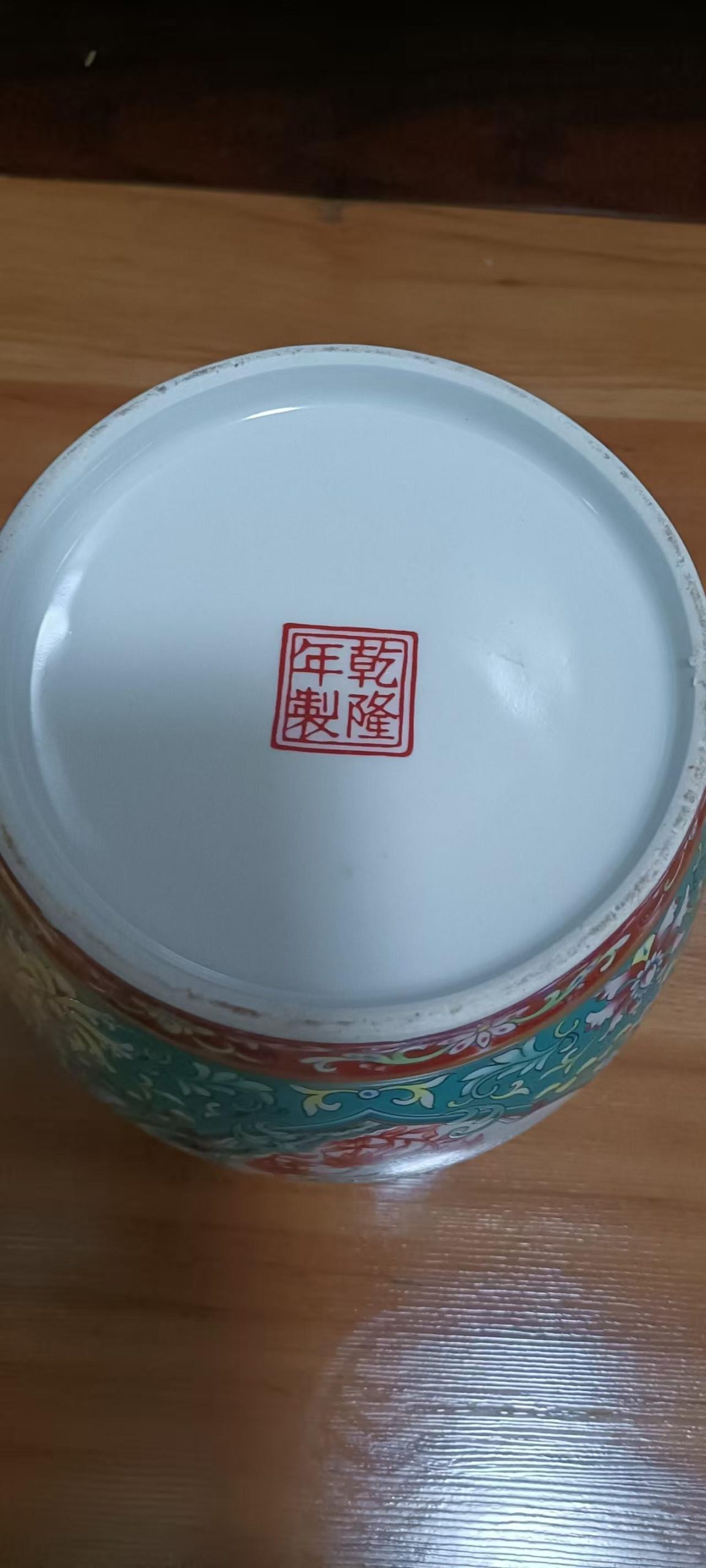 乾隆年制《珐琅粉彩盖罐》（四面窗）