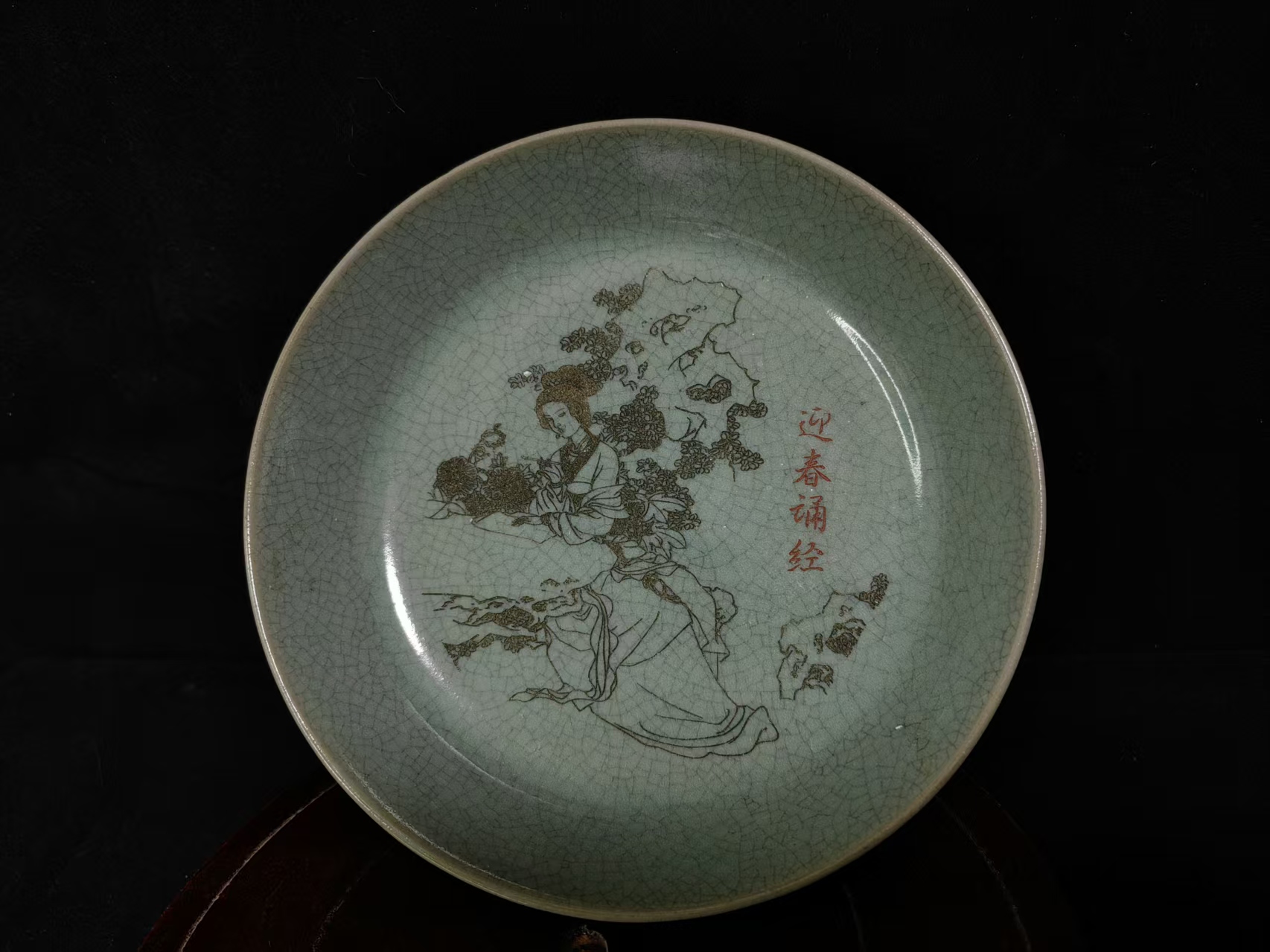 宋代《钧窑描金人物盘》奉华款-嘉城艺术交易平台