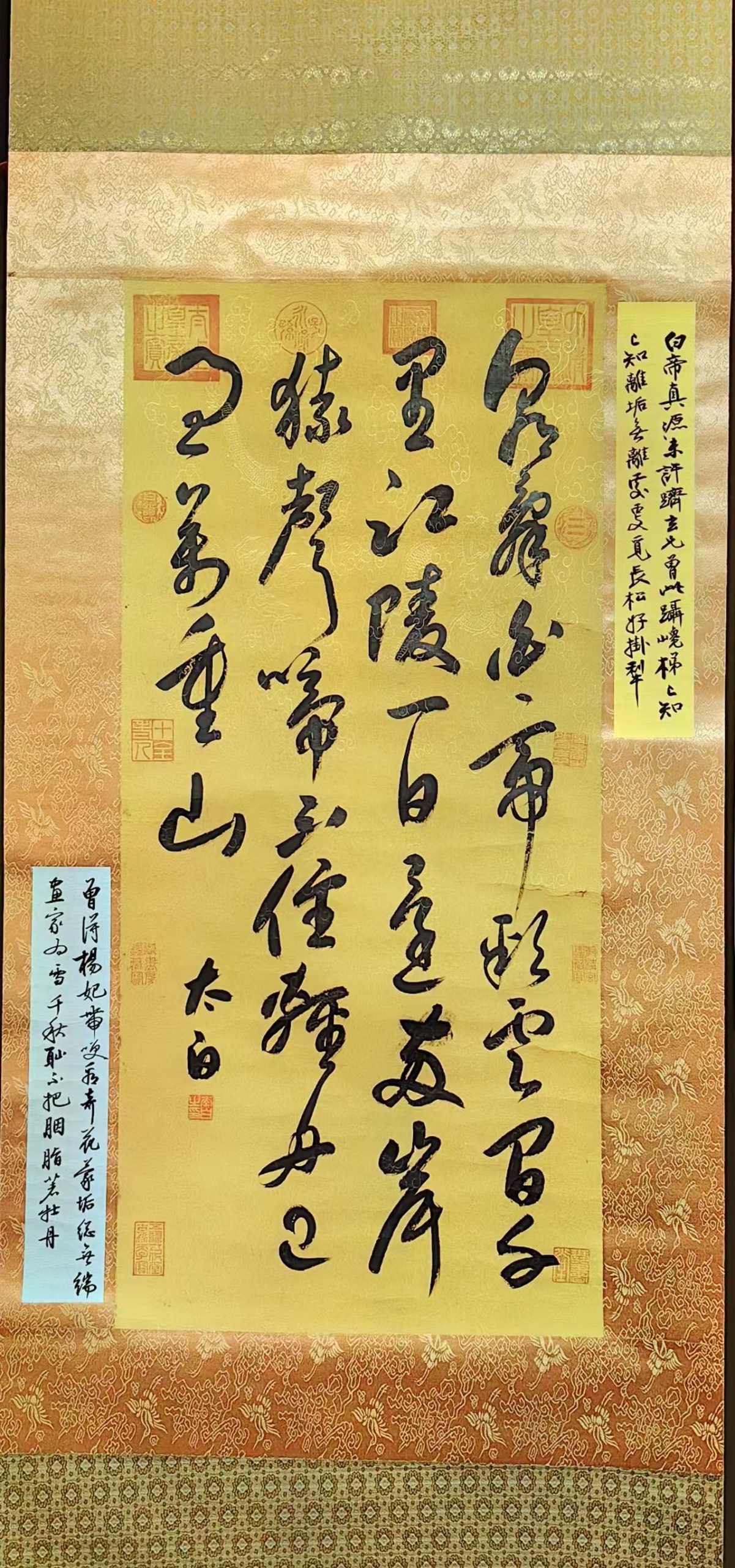 李白《书法作品》-嘉城艺术交易平台