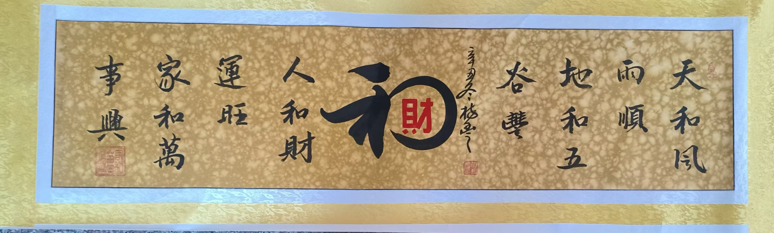 胡树丰《书法作品》-嘉城艺术交易平台