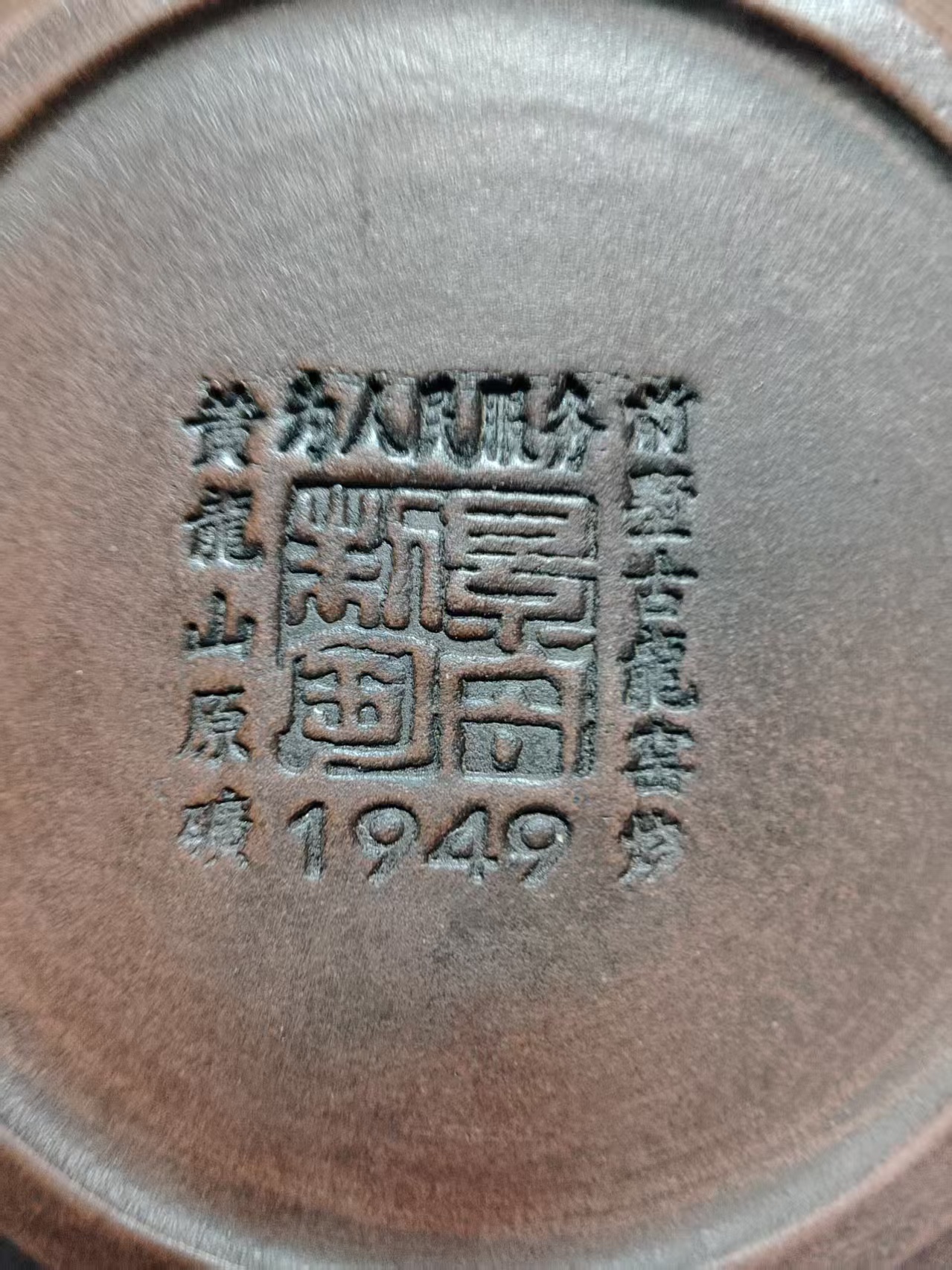 顾景舟《紫砂壶》