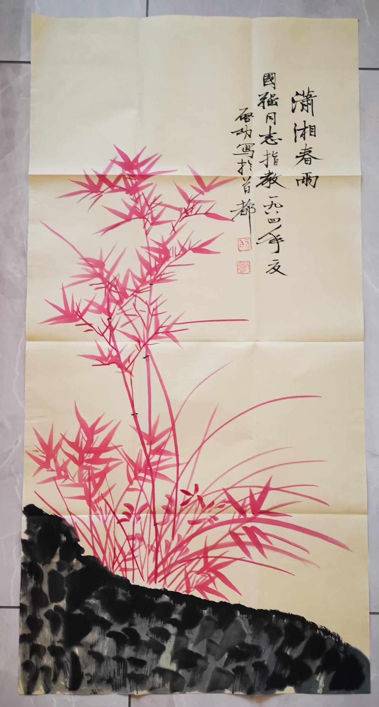 启功《潇湘春雨》-嘉城艺术交易平台