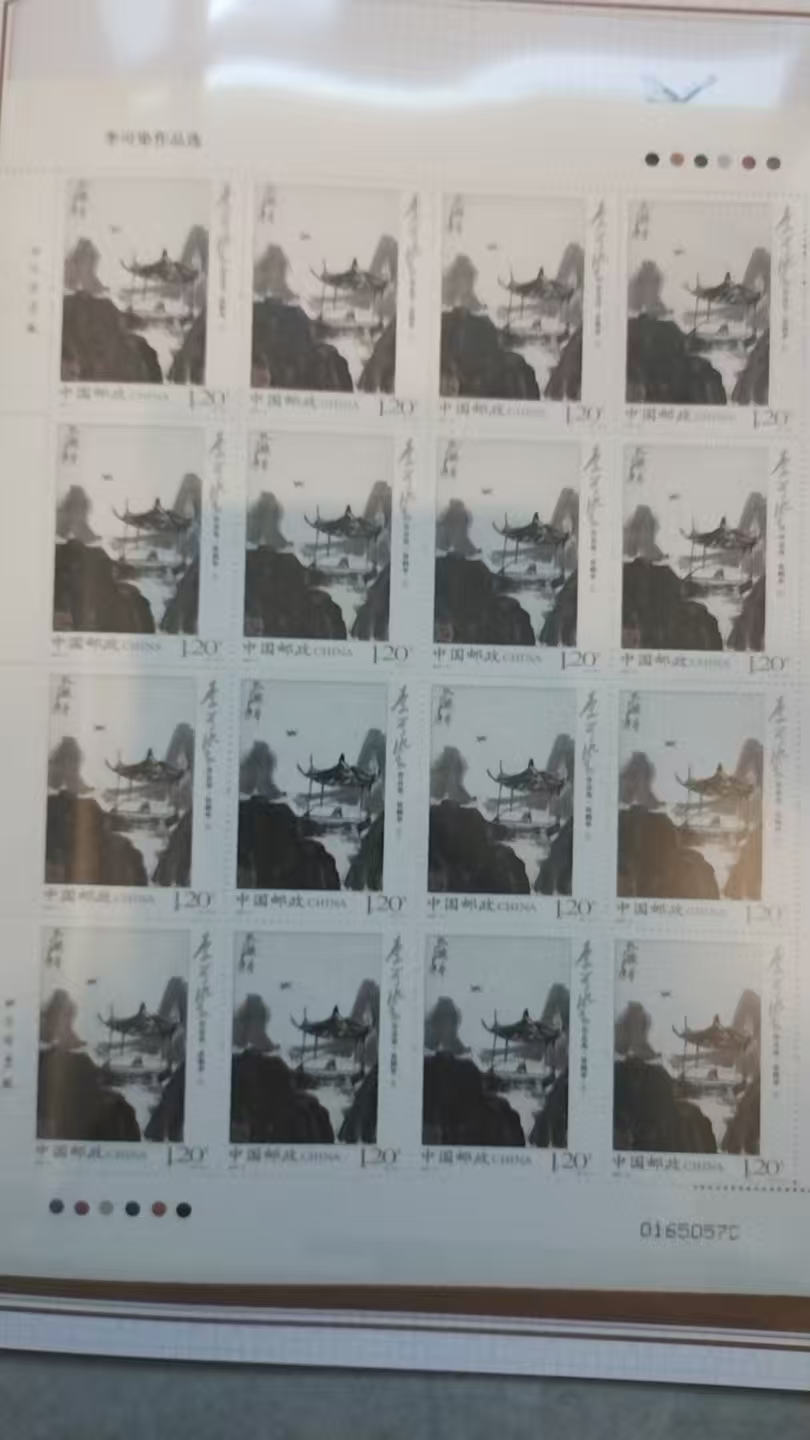 邮票《李可染选集》-嘉城艺术交易平台