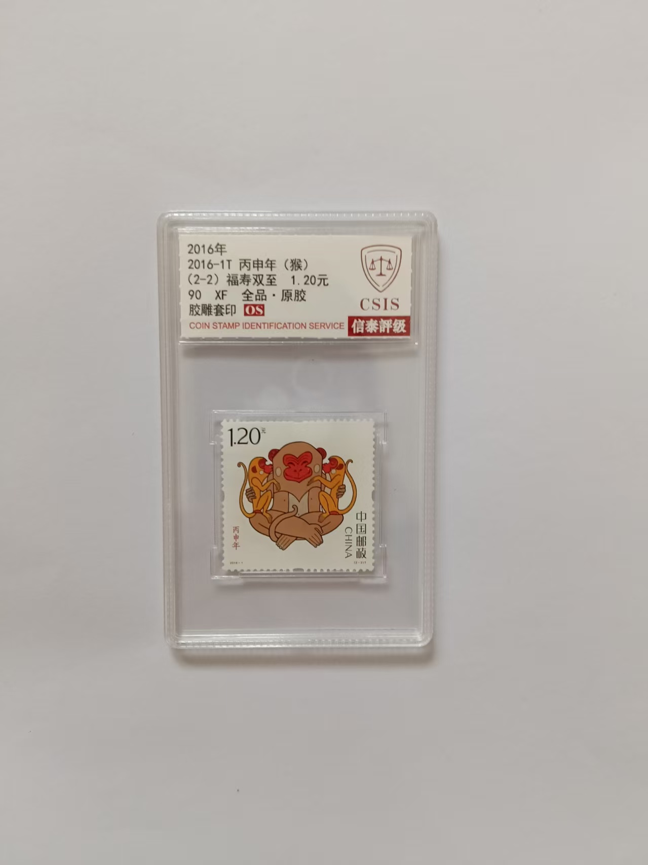 邮票《福寿双至》-嘉城艺术交易平台