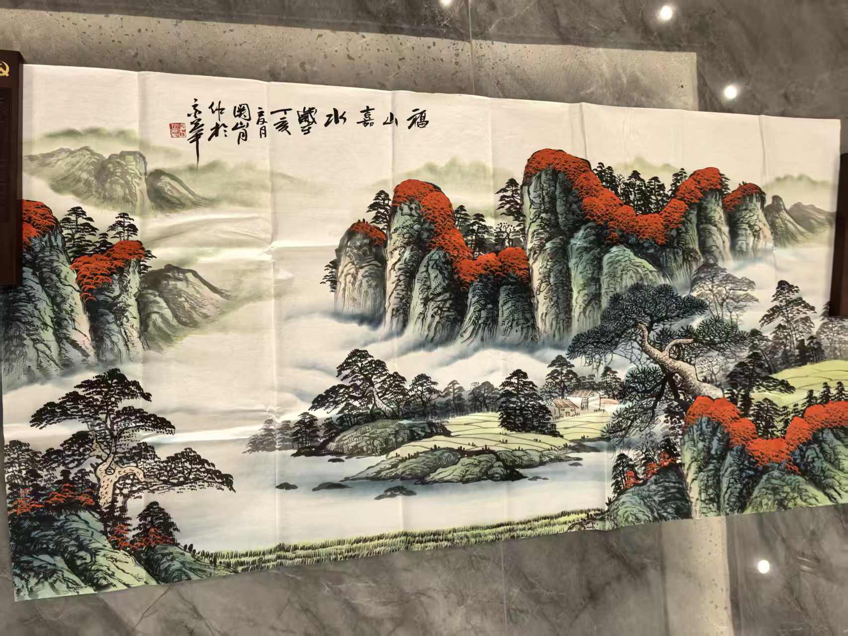 关山月《福山喜水》-嘉城艺术交易平台