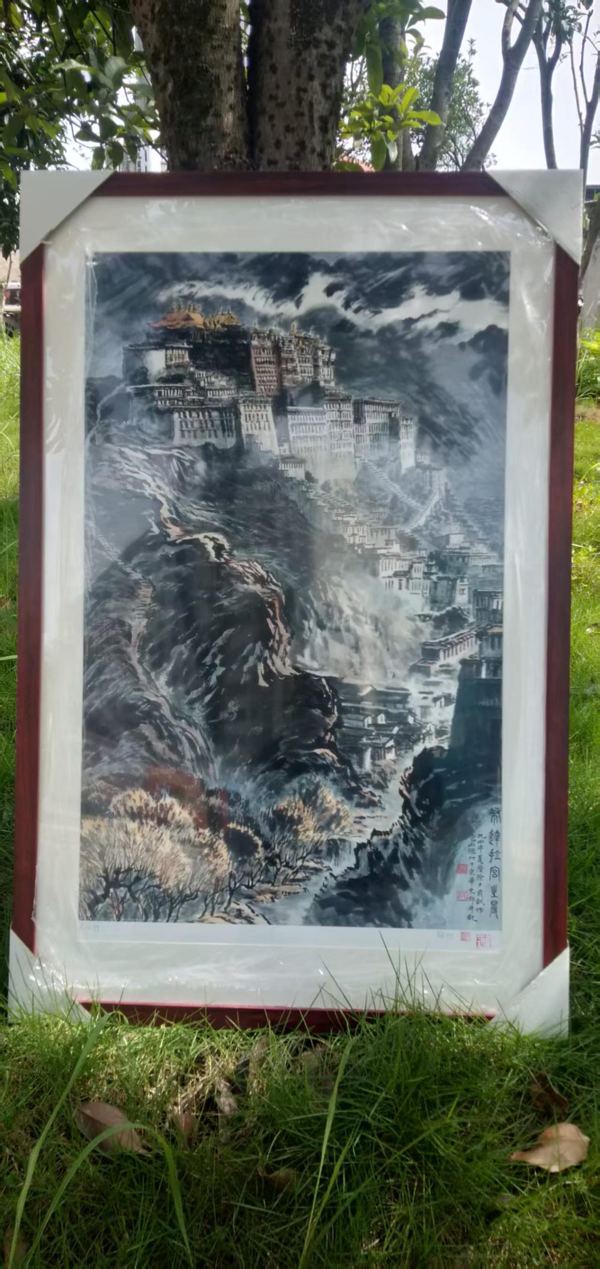 张仃《布达拉宫之晨》-嘉城艺术交易平台