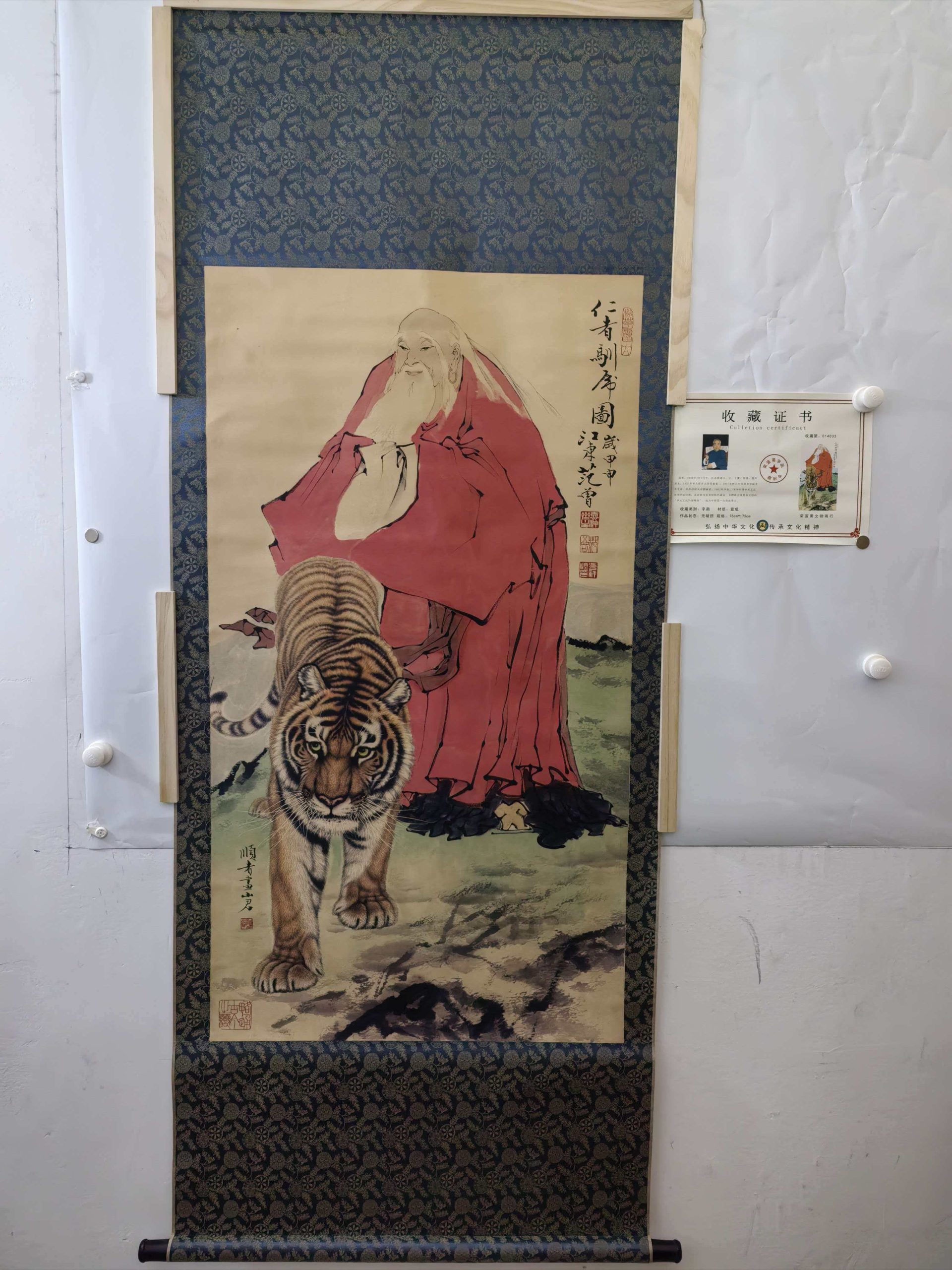 范曾《仁者训虎图》-嘉城艺术交易平台