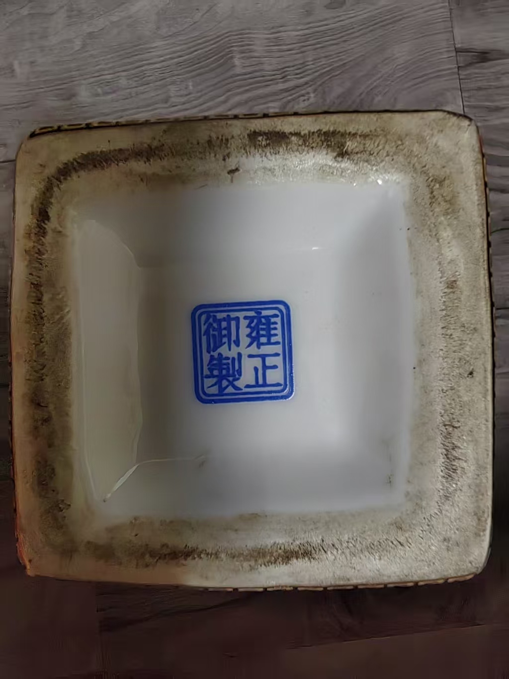 雍正年制《珐琅彩开窗花鸟四方赏瓶》