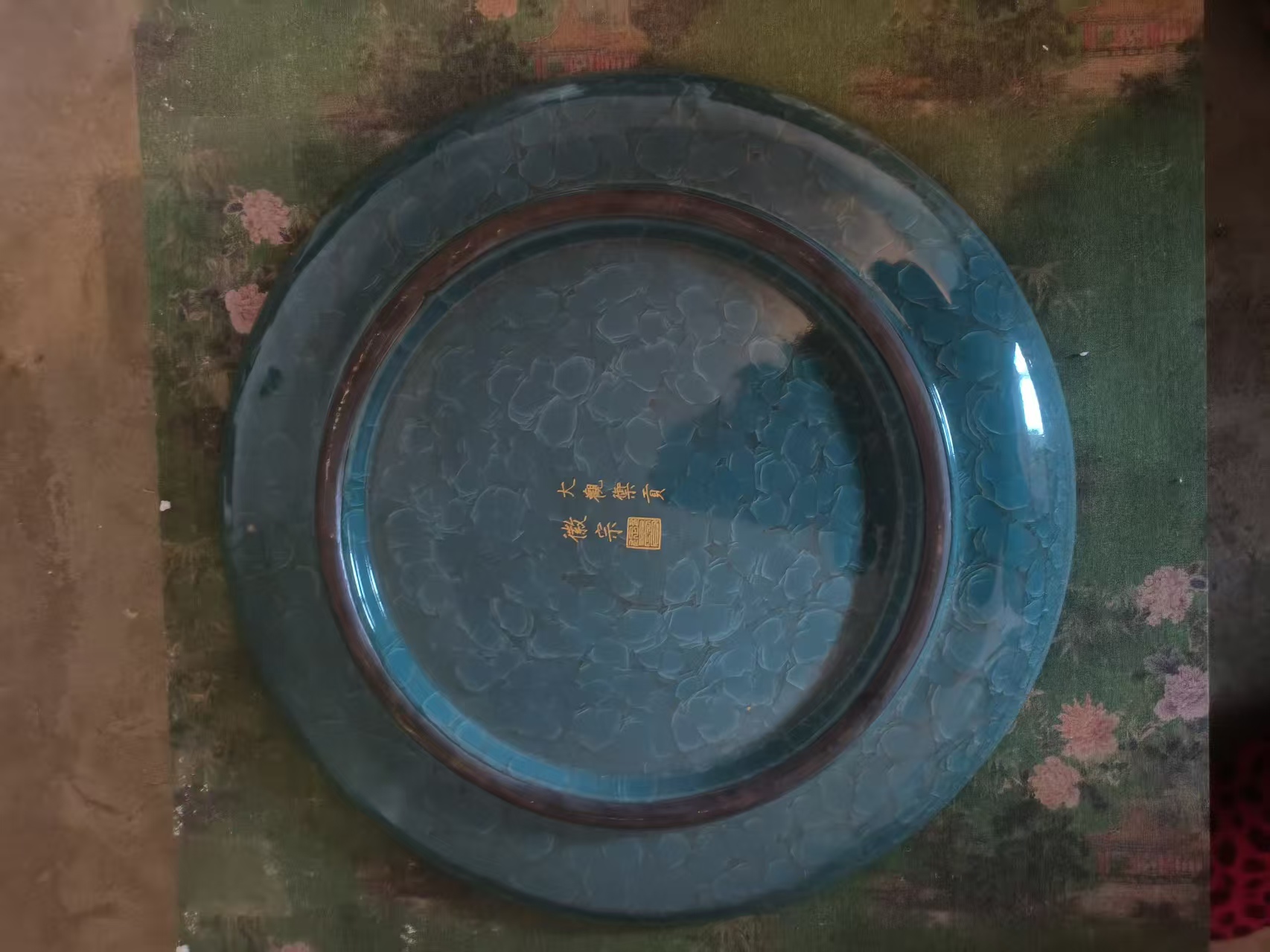 大观御供（宋徽宗）《描金赏盘》