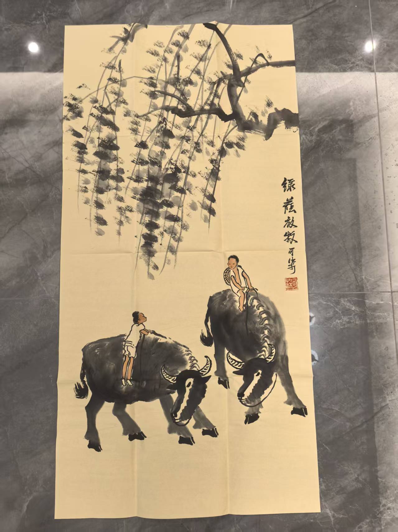 李可染《绿荫放牧》-嘉城艺术交易平台