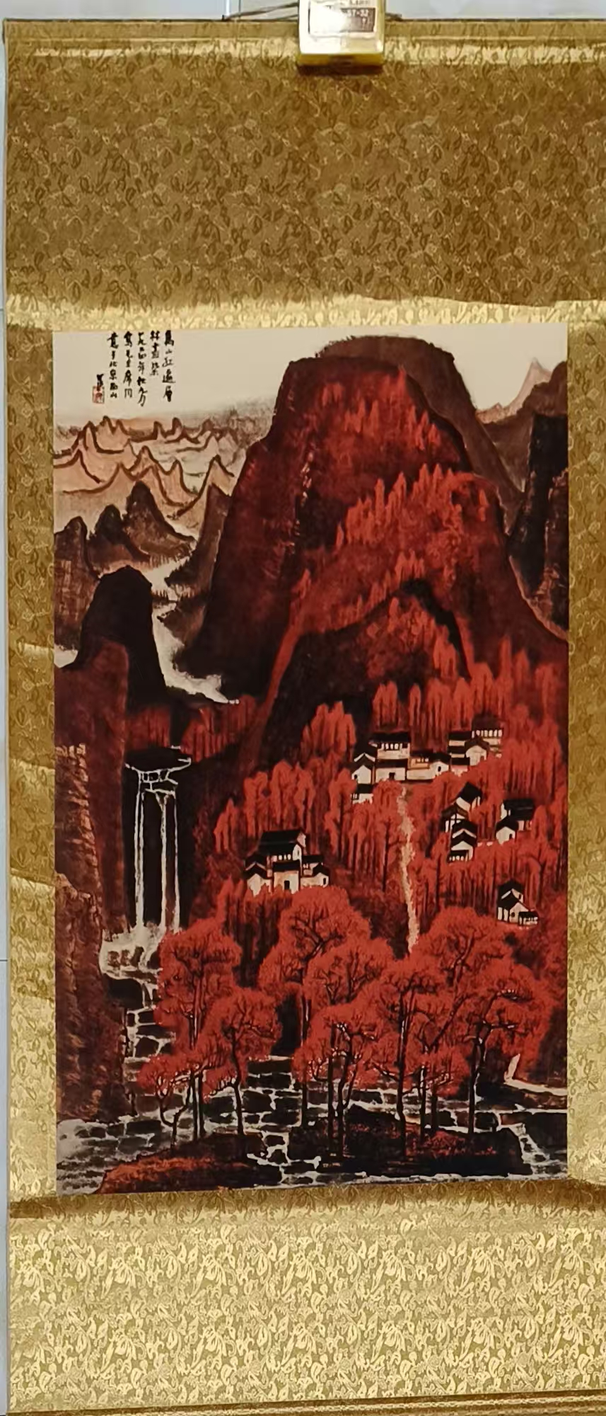 李可染《万山红遍》-嘉城艺术交易平台