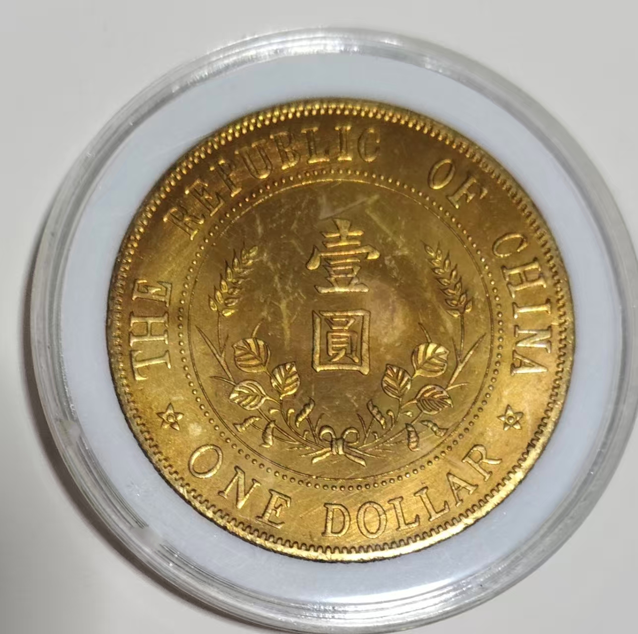 民国《开国纪念壹圓金币》