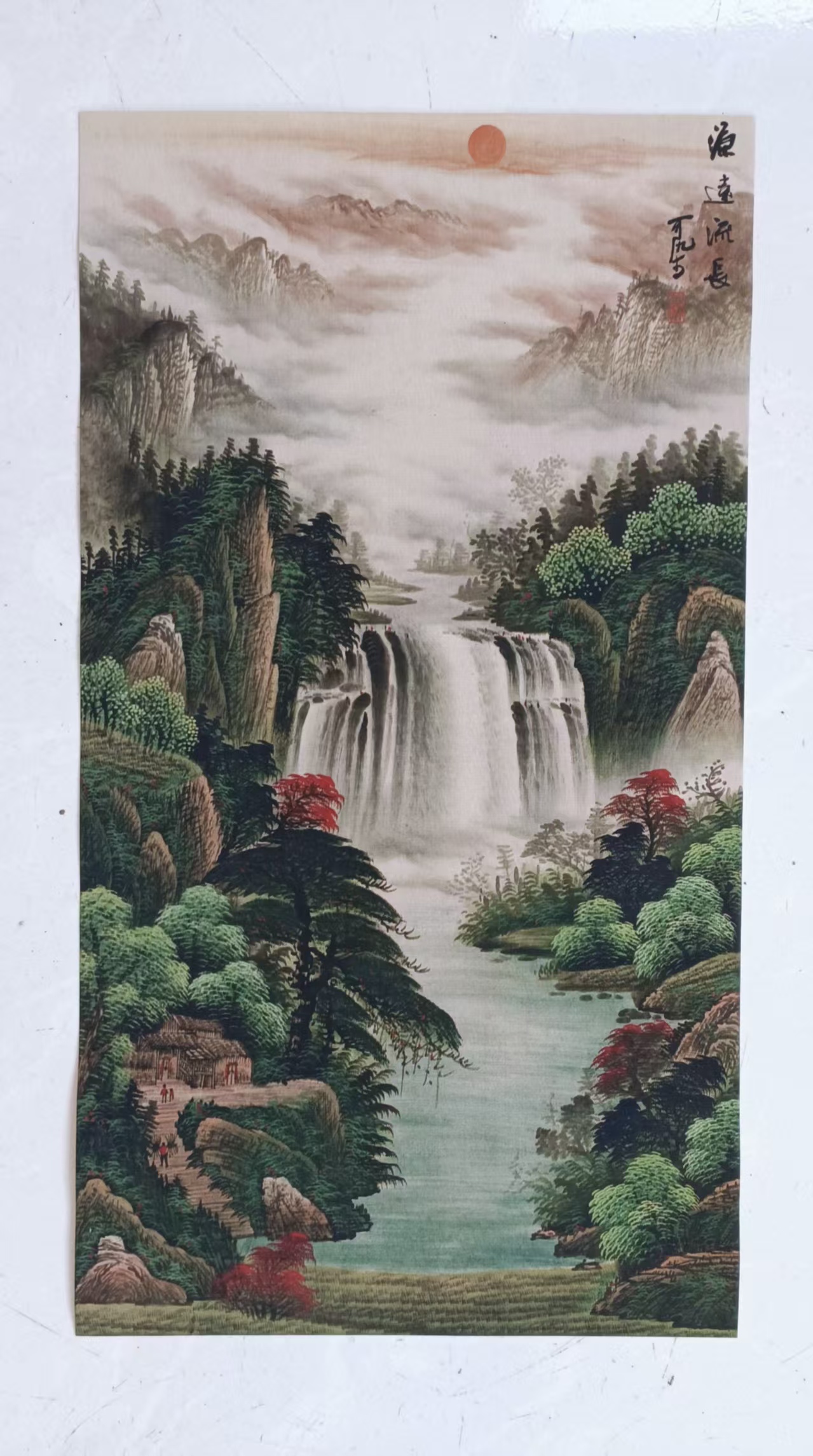 李可染《源远流长》-嘉城艺术交易平台