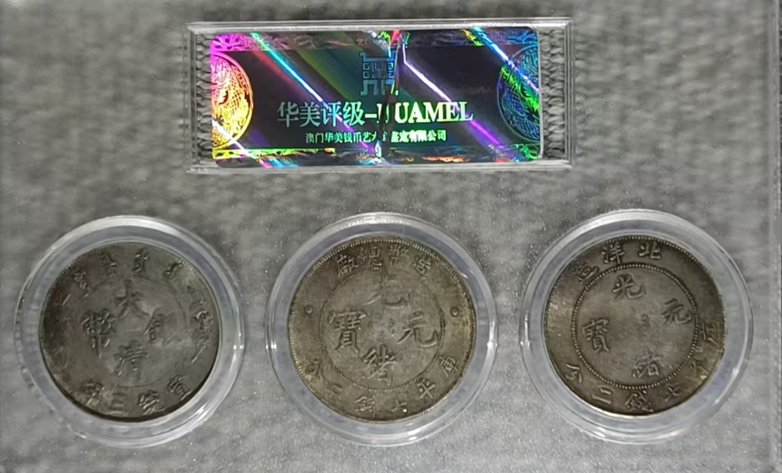 龙洋三剑客（套币）