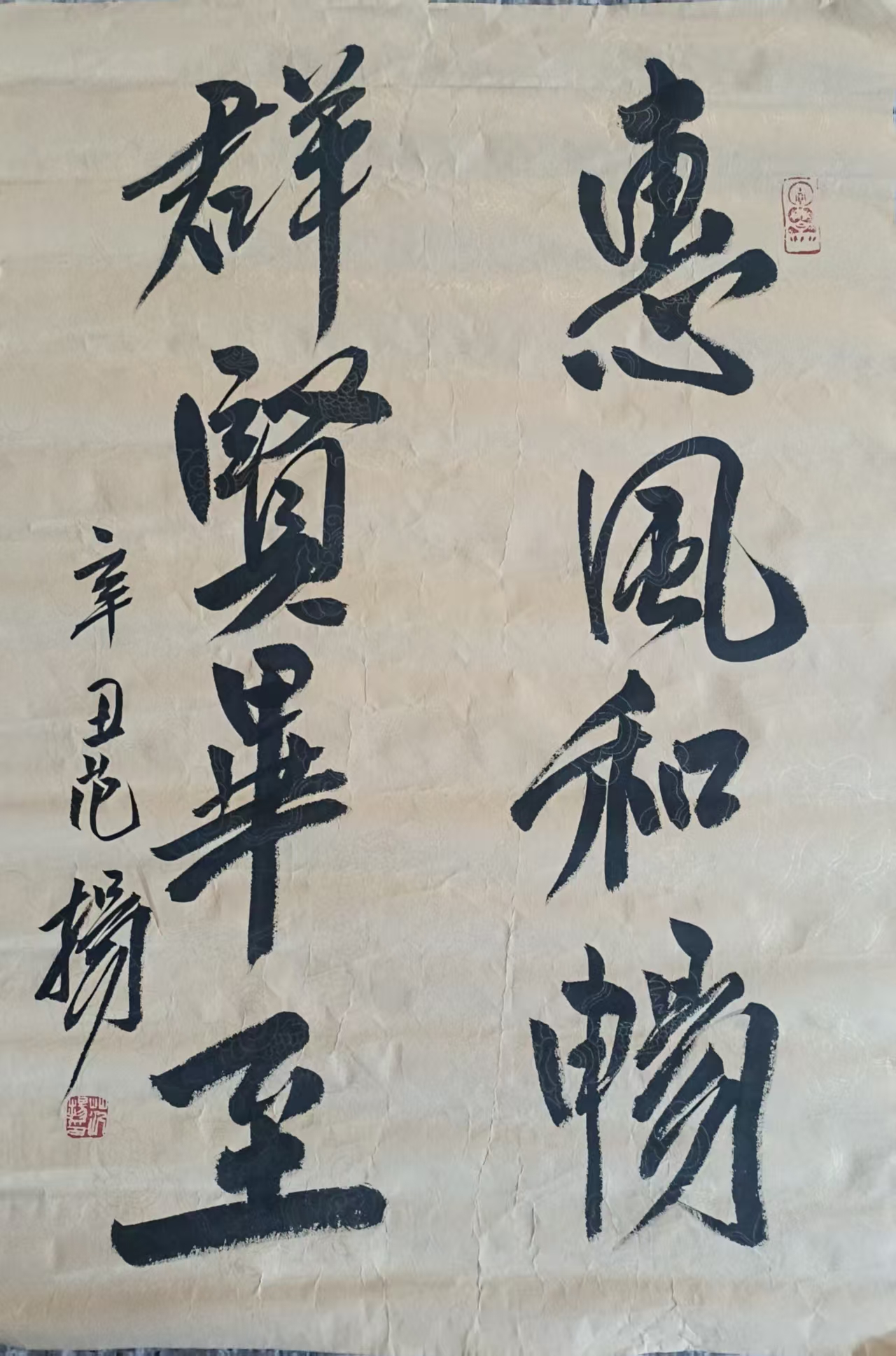 范扬《书法作品》-嘉城艺术交易平台