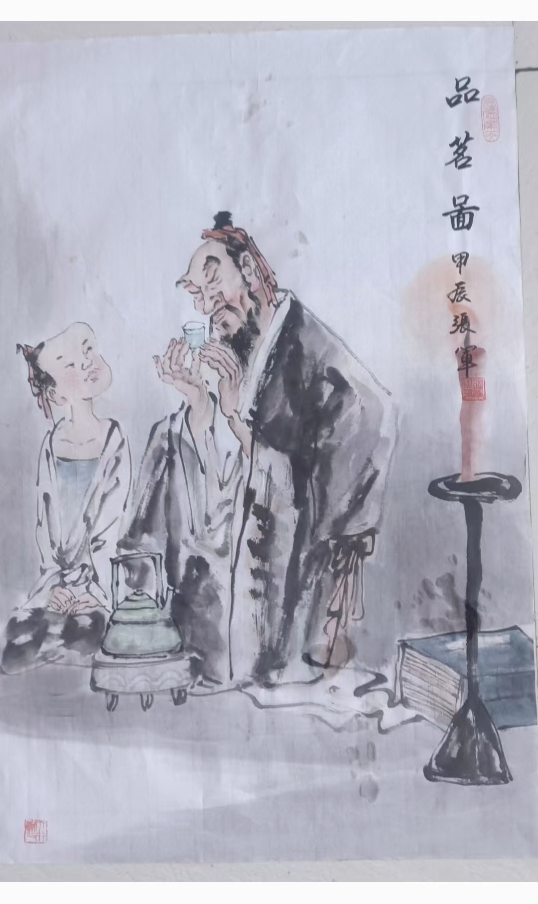 张军《品茗图》-嘉城艺术交易平台