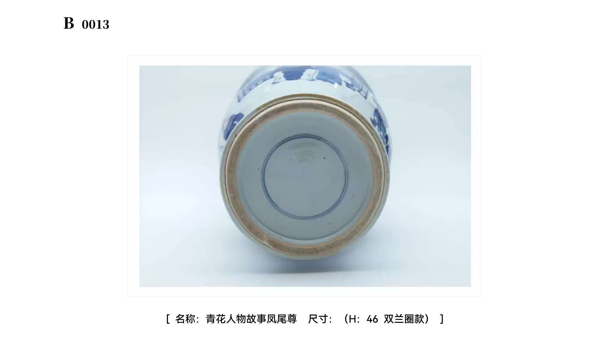 花人物故事凤尾尊