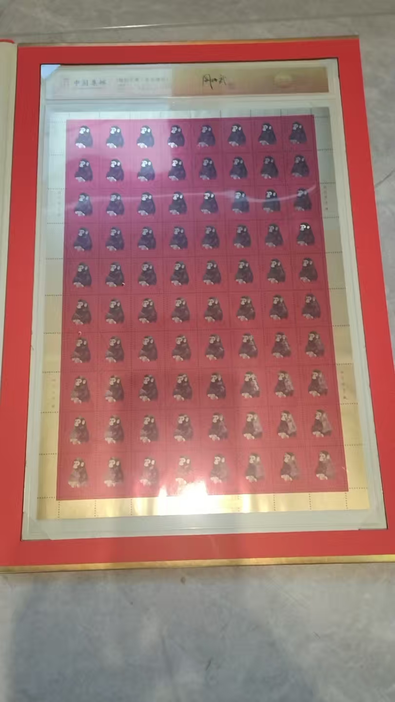 邮票《猴票》整版-嘉城艺术交易平台