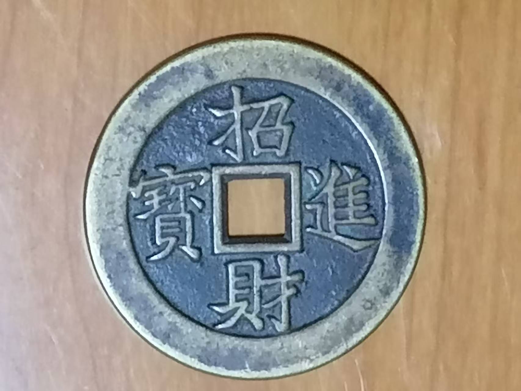 黄金万两（花钱）