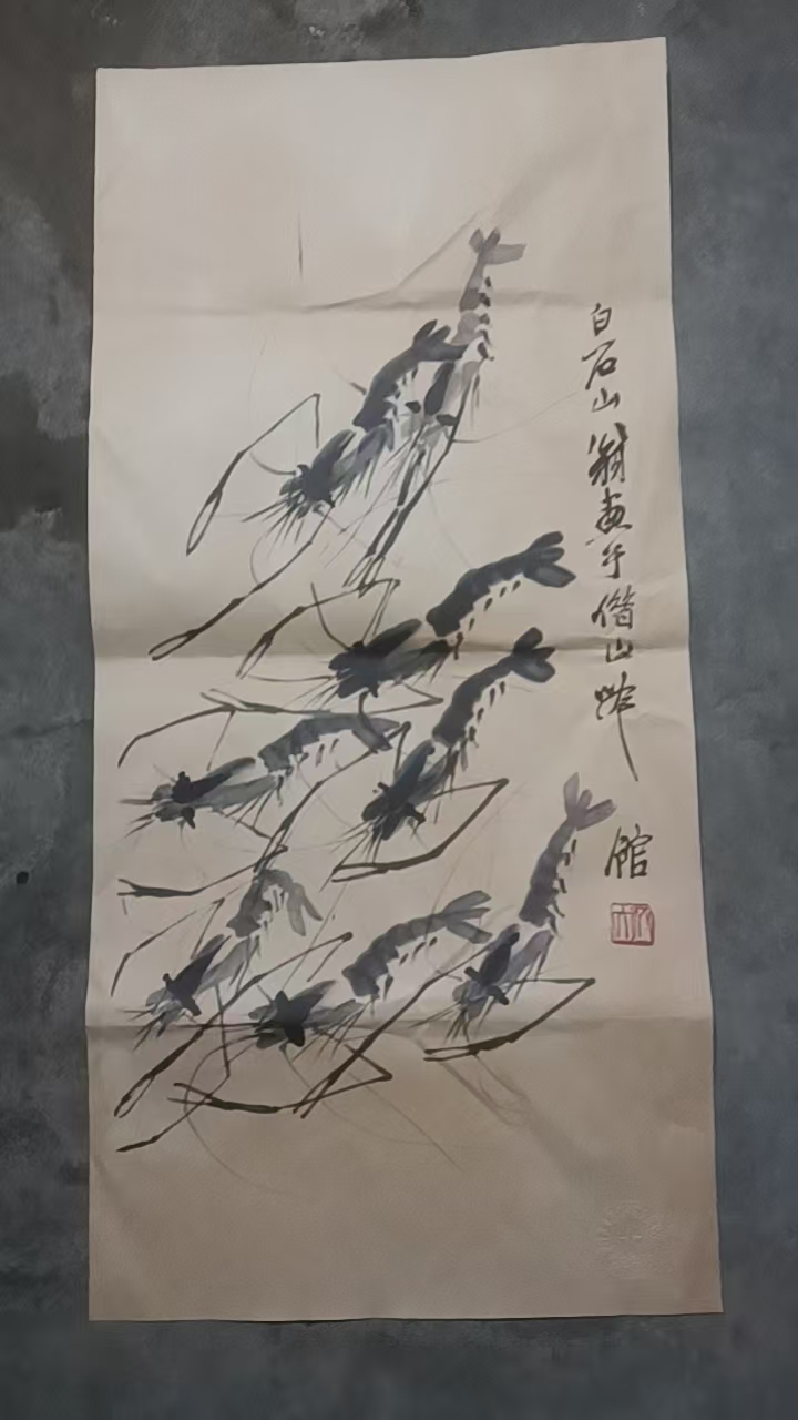 齐白石《墨虾图》-嘉城艺术交易平台